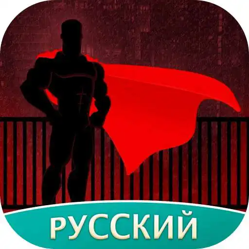 Free play online Amino для Marvel/DC APK Free play online Amino для Marvel/DC APK