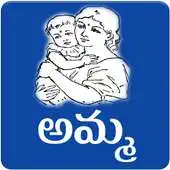 Free play online Amma Kavithalu APK Free play online Amma Kavithalu APK