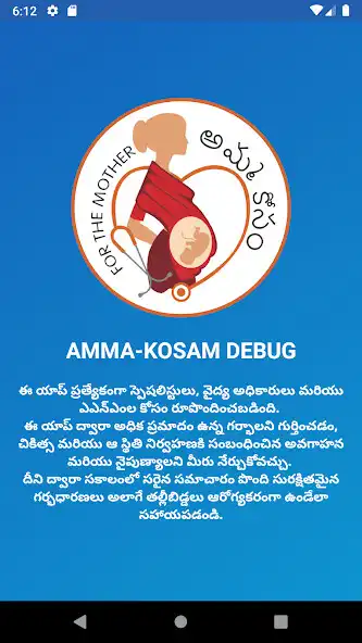 Play Amma-Kosam  and enjoy Amma-Kosam with UptoPlay