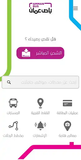Play Amman Bus  and enjoy Amman Bus with UptoPlay