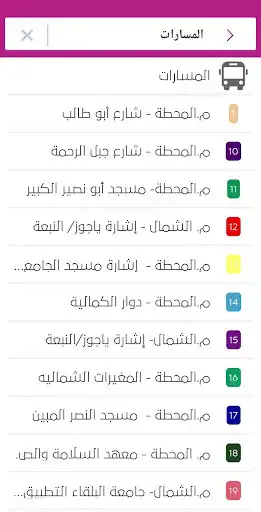 Play Amman Bus as an online game Amman Bus with UptoPlay