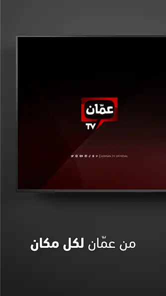 Play Amman TV Live and enjoy Amman TV Live with UptoPlay Play Amman TV Live and enjoy Amman TV Live with UptoPlay