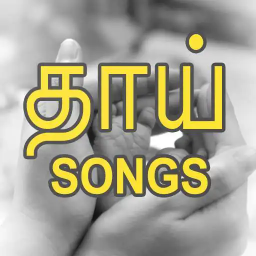 Play Amma Songs Tamil 2020 APK