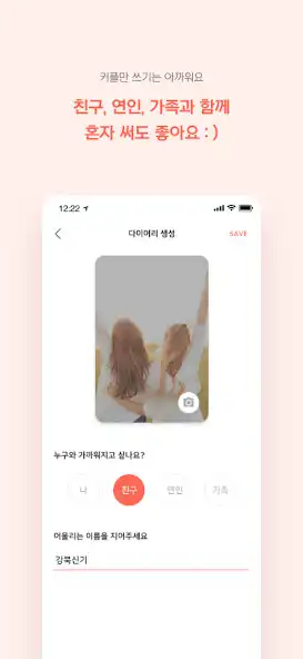 Play Amor-Shared Question Diary as an online game Amor-Shared Question Diary with UptoPlay