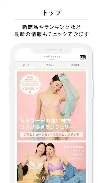 Play AMOSTYLE BY Triumph - ランジェリー通販 as an online game AMOSTYLE BY Triumph - ランジェリー通販 with UptoPlay