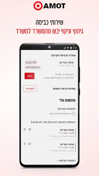 Play AMOT as an online game AMOT with UptoPlay