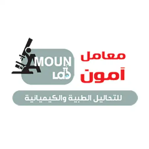 Play Amoun Laboratory APK
