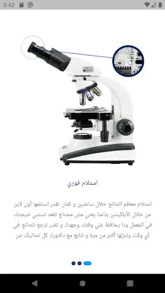 Play Amoun Laboratory  and enjoy Amoun Laboratory with UptoPlay