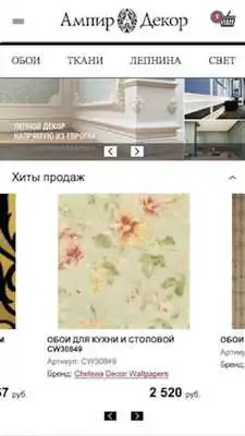 Play Ampir Decor