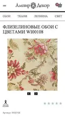 Play Ampir Decor