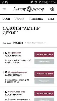 Play Ampir Decor