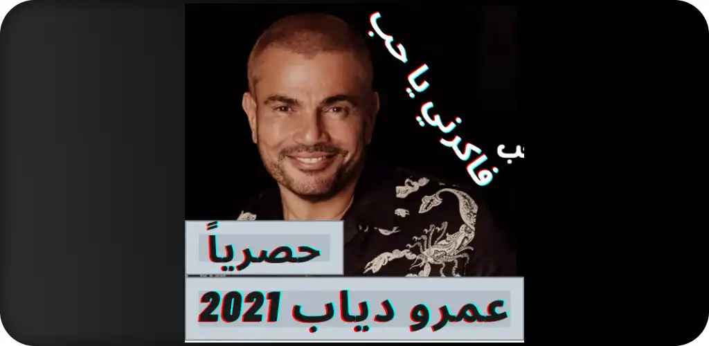 Play Amr Diab, remember me, love 2021 as an online game Amr Diab, remember me, love 2021 with UptoPlay