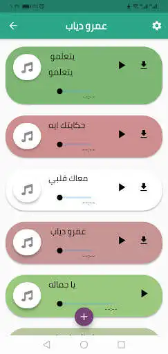 Play Amrdiab Songs as an online game Amrdiab Songs with UptoPlay