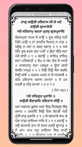 Play Amribani lite 40 Shabad  and enjoy Amribani lite 40 Shabad with UptoPlay