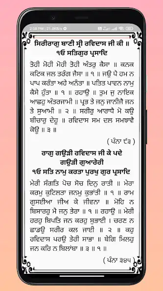 Play Amribani lite 40 Shabad as an online game Amribani lite 40 Shabad with UptoPlay