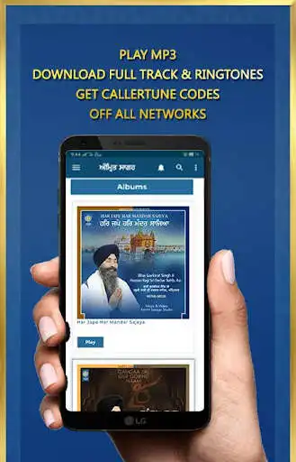 Play Amritt Saagar - Gurbani Shabad Kirtan  and enjoy Amritt Saagar - Gurbani Shabad Kirtan with UptoPlay