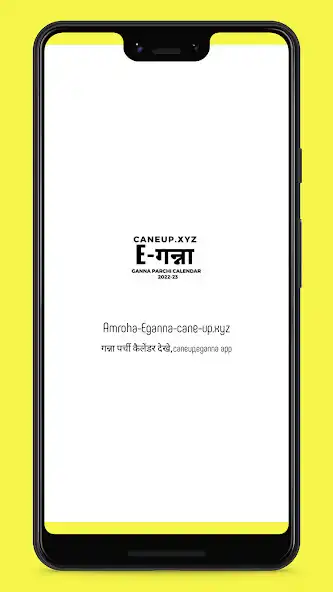 Play Amroha-Eganna-cane-up.xyz  and enjoy Amroha-Eganna-cane-up.xyz with UptoPlay
