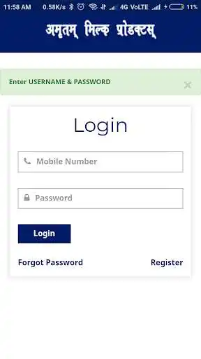 Play Amrutam Milk  and enjoy Amrutam Milk with UptoPlay
