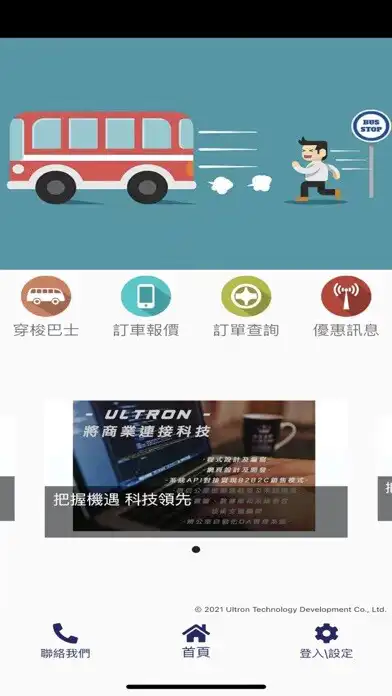 Play AMS Bus Stop and enjoy AMS Bus Stop with UptoPlay Play AMS Bus Stop and enjoy AMS Bus Stop with UptoPlay