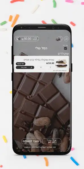 Play A.M SWEETS LTD as an online game A.M SWEETS LTD with UptoPlay