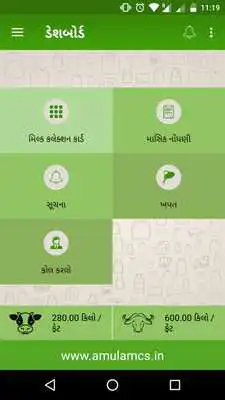 Play AmulAMCS Farmers