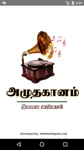 Play Amuthagaanam Radio  and enjoy Amuthagaanam Radio with UptoPlay