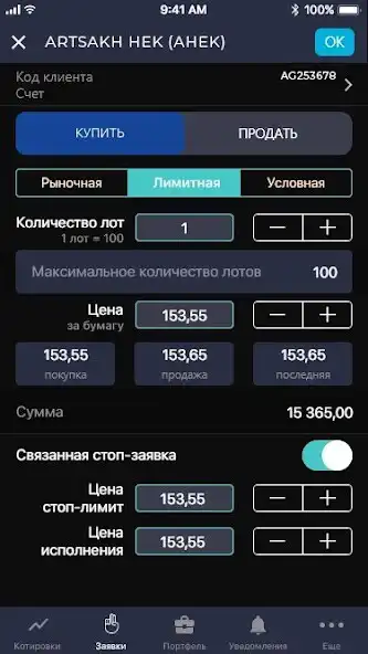 Play AMX TRADER as an online game AMX TRADER with UptoPlay