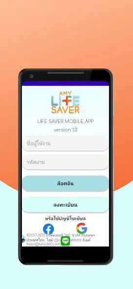 Play AMY : Life Saver  and enjoy AMY : Life Saver with UptoPlay