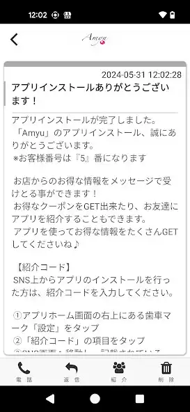 Play Amyu　公式アプリ as an online game Amyu　公式アプリ with UptoPlay