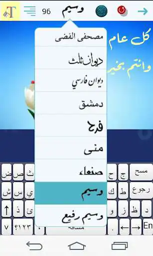 Play Ana Khattat  and enjoy Ana Khattat with UptoPlay