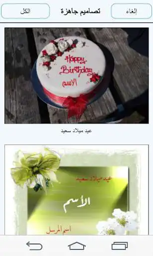 Play Ana Khattat as an online game Ana Khattat with UptoPlay