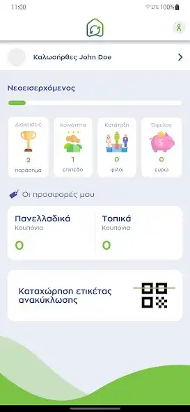 Play anakiklosi sto spiti  and enjoy anakiklosi sto spiti with UptoPlay