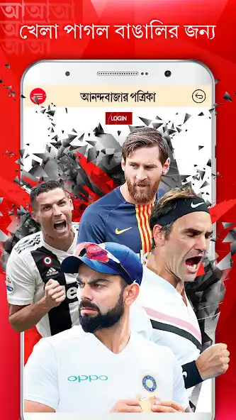 Play Anandabazar Patrika - Bengali News, Official App as an online game Anandabazar Patrika - Bengali News, Official App with UptoPlay