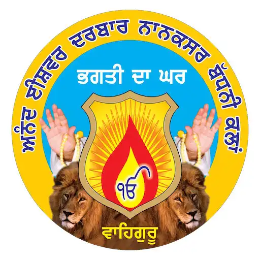Play Anand Ishwar Darbar APK Play Anand Ishwar Darbar APK