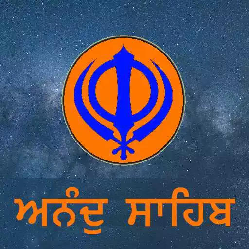 Play Anand Sahib full audio path with Waheguru simran APK Play Anand Sahib full audio path with Waheguru simran APK