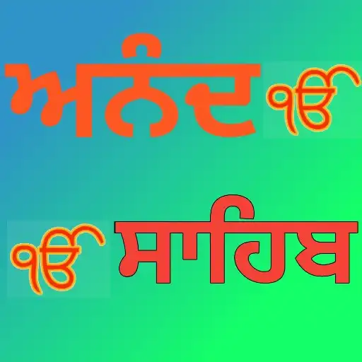 Play Anand sahib full path (gurmukhi) APK Play Anand sahib full path (gurmukhi) APK