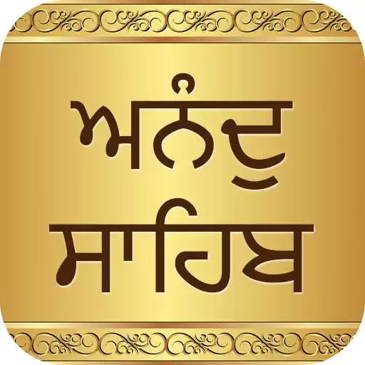 Play Anand Sahib APK Play Anand Sahib APK