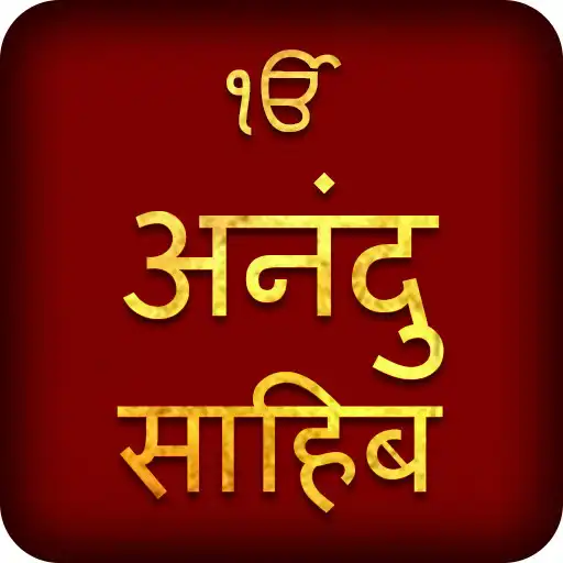 Play Anand Sahib In Hindi With Audio APK