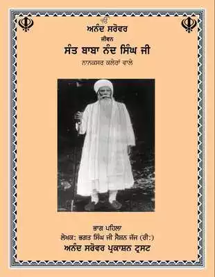 Play Anand Sarovar 1 Play Anand Sarovar 1