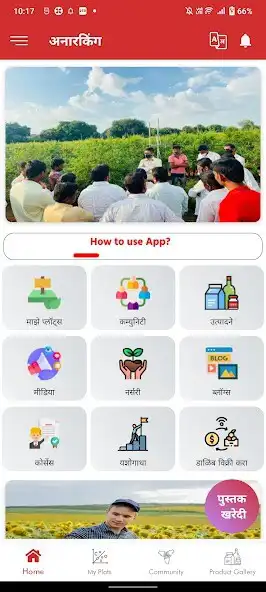 Play Anarking Agritech Hub as an online game Anarking Agritech Hub with UptoPlay
