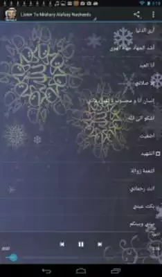 Play anasheed mishary alafasy  and enjoy anasheed mishary alafasy with UptoPlay