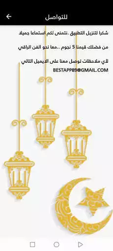 Play Anasheed ramadan 2021  and enjoy Anasheed ramadan 2021 with UptoPlay