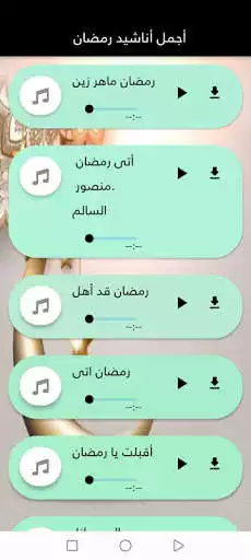 Play Anasheed ramadan 2021 as an online game Anasheed ramadan 2021 with UptoPlay