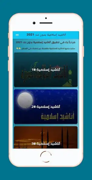 Play anashid aslamiat and enjoy anashid aslamiat with UptoPlay Play anashid aslamiat and enjoy anashid aslamiat with UptoPlay