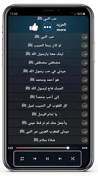 Play Anashid for Prophet Mohammed as an online game Anashid for Prophet Mohammed with UptoPlay
