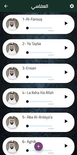 Play Anashid - Mishari Rashid as an online game Anashid - Mishari Rashid with UptoPlay