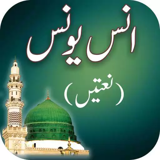 Free play online Anas Younus Naats APK Free play online Anas Younus Naats APK