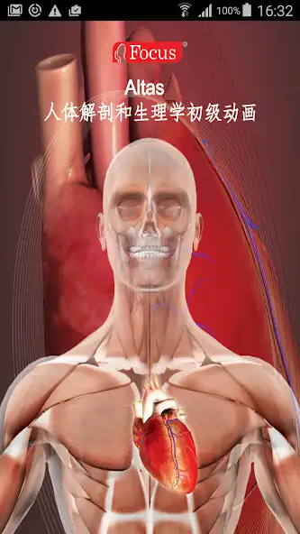 Play Anatomy Atlas - Chinese  and enjoy Anatomy Atlas - Chinese with UptoPlay