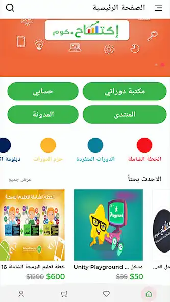 Play ANbilArabi as an online game ANbilArabi with UptoPlay