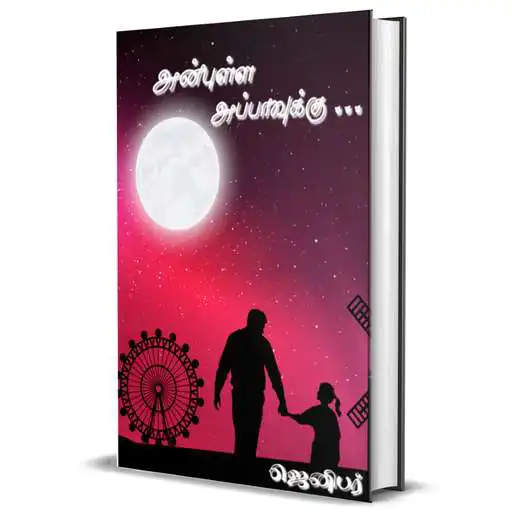 Play Anbulla Appavukku APK